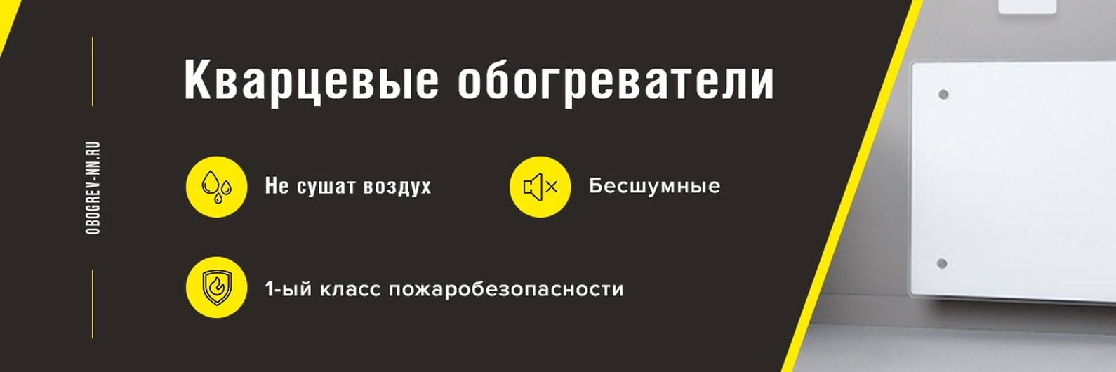 Керамо-кварцевые обогреватели КерамоКварц | Энергосберегающие кварцевые ...