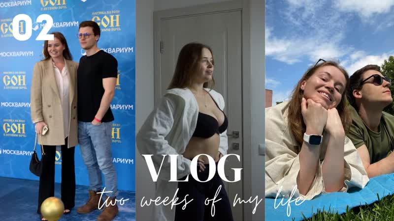 VLOG: мероприятие, откровенные самопробы, моё