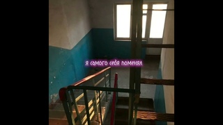 Горький Дождь, Adjacent - Я Самого Себя Поменял Релиз, 2023г.