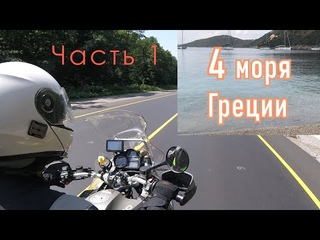 Мотопутешествие в Грецию 2021 на R1200GS ADV Украина, Румыния Замок Бран.