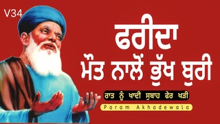 Sufi Kalam | Sufi Kalam Baba Farid || Sufi Shayari || JMRuhani Channel