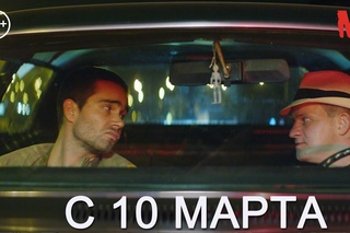 Официальный трейлер фильма «Вакантна жизнь шеф-повара»
