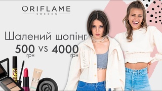 ДОРОГО vs ДЕШЕВО! Diva Olivka  vs Аня Тихомирова. Make up челендж Oriflame Beauty Blender Show