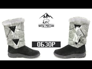 Унты России - унты женские натуральные голубая норка, литая подошва, код 40078