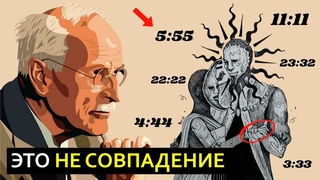 Скрытые послания в синхроничностях | 3 основных типа синхроничностей | Карл Густав Юнг