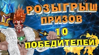 РОЗЫГРЫШ ПРИЗОВ! Forsaken World Rebirth / ГарадFW