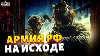 Войско РФ на исходе. Спецназа нет, морская пехота утеряна, - Жданов