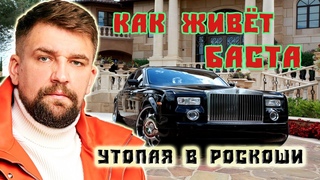 Как живет Баста. Как изменилась судьба рэпера Василия Вакуленко