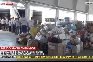 На Украине продукты из гумонитарной помощи попали на прилавки Новости Украины сегодня 4 июня 2015