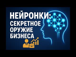 Нейросети против операционки: как освободить время для развития бизнеса