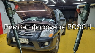 Kia Sportage ремонт форсунок