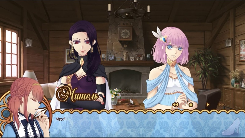 Феномен Золушки Cinderella Phenomenon Глава 2
