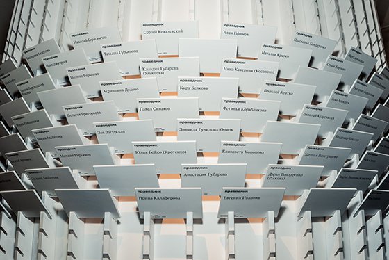 Выставка спасители. Мультимедийная выставка в манеже. Выставка спасители. Выставка евреи во франции в 2019. Рек конгресс.