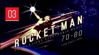 Rocket Man 03 / Cборник Электронной Музыки 70 - 80 / Compilations Electronic Music 70 - 80 /