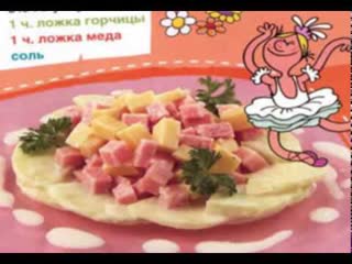 Салат Сплошное удовольствие. Ура! Каникулы! Внимание, готовят дети!