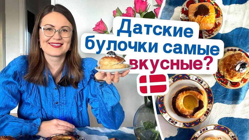 Датские булочки Fastelavnsboller: история и