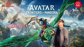 АВАТАР: Рубежи Пандоры ➤ Avatar: Frontiers of Pandora  Прохождение 22 2K RTX