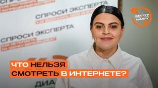 Что нельзя смотреть в Интернете