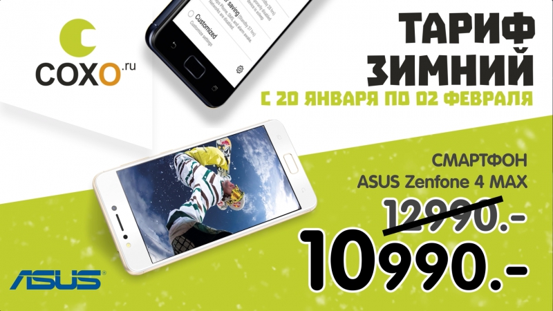 Сохо интернет магазин в калининграде. Сохо интернет магазин в советске. Сохо калининград. Сохо черняховск. Магазин сохо в черняховске.