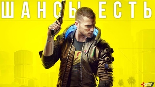 Улучшенная версия Cyberpunk 2077  Последний шанс CD Projekt Red