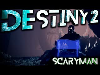 Сумрачные налеты  Destiny 2