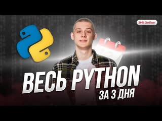 ВЕСЬ PYTHON ДЛЯ ЕГЭ 2023 | МАРАФОН ПО ИНФОРМАТИКЕ | УРОК 2 | 99 БАЛЛОВ