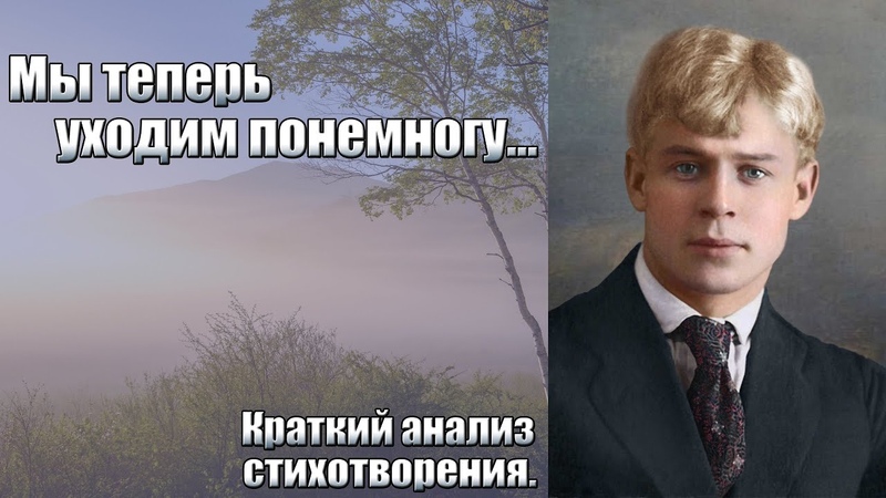 сергей есенин стихотворение поэт. есенин о дружбе.