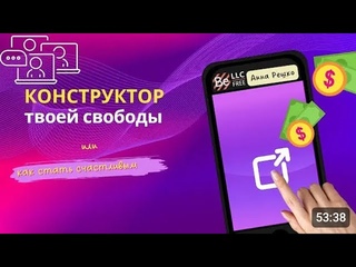 BEFREE-Конструктор твоего счастья!!!