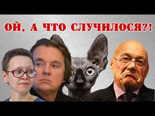 Гузель Яхинович Познеренко - Эрнст не даст соврать...Кот Костян