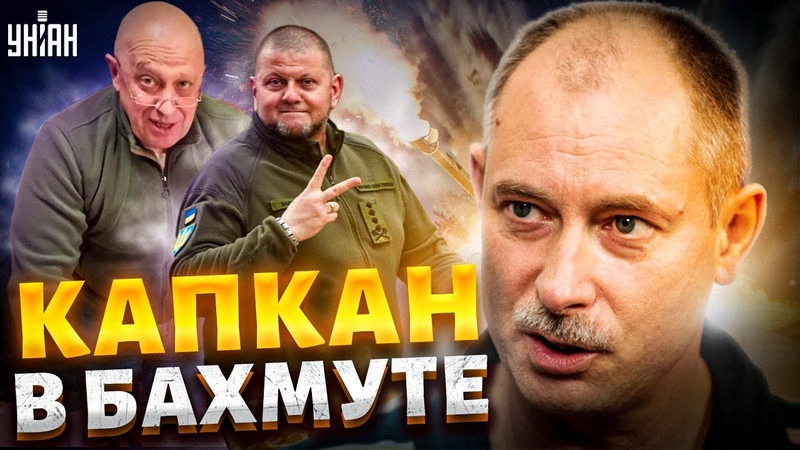 Бахмуткий капкан Залужного, вагнерята решили бежать: