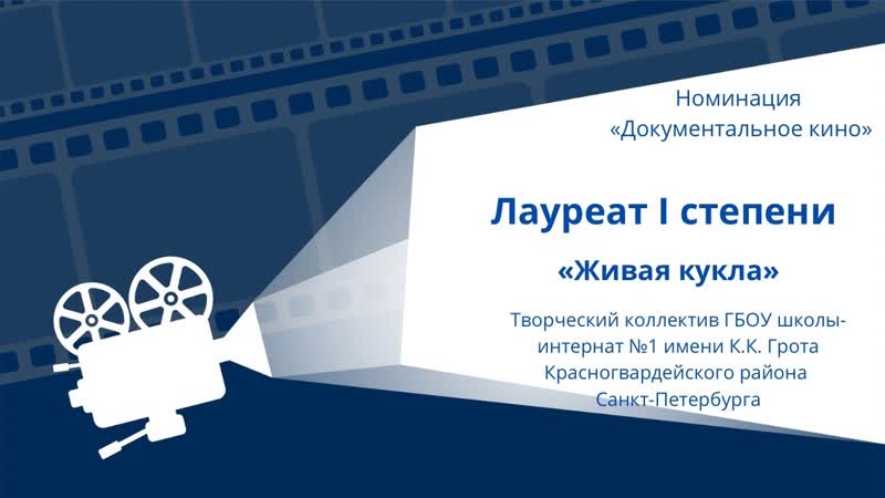 Живая