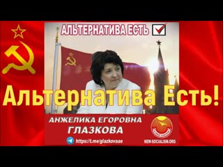 Альтернативы нет - Альтернатива ЕСТЬ и будет! Фильм 10-й из цикла В интересах Народа