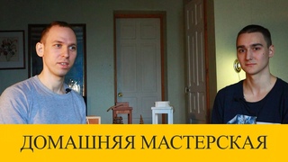 Василий Гребенников - создание красивой упаковки, работа с бижутерией, лазерная гравировка