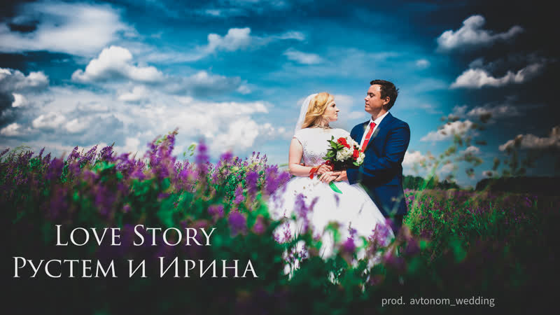 РустемИрина Love