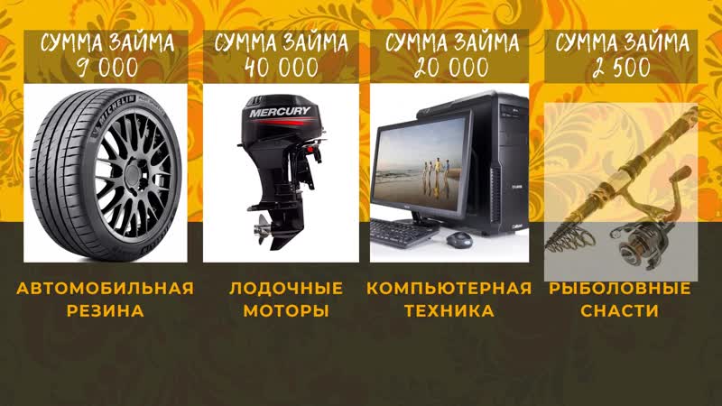 Видео от Ломбард