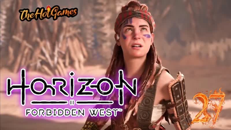 КУЛЬРУТ Horizon Forbidden West прохождение,