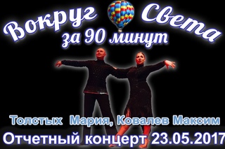 Толстых  Мария, Ковалев Максим (презентация преподавателя)