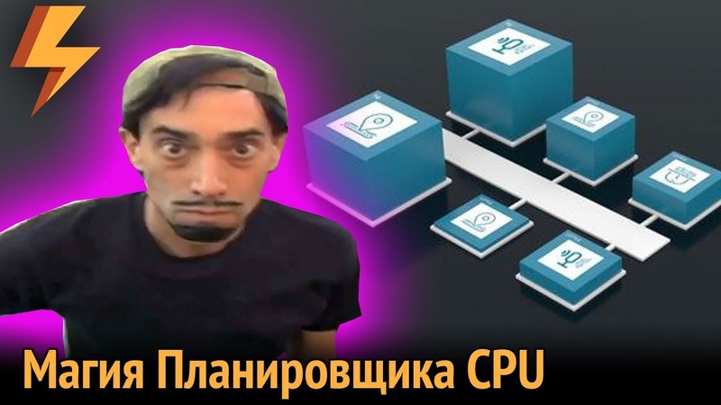 Магия Планировщика