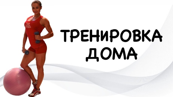 Home workout with Sasha Brown,