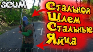 Scum  обновление | Рассказываем подробнее | Scum update | Scum обзор обновления