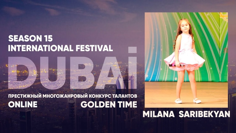 Golden Time Distant Festival, Season 15, Milana Saribekyan, GTDU 1501