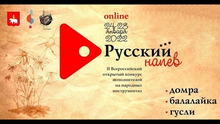 14 / Емельянова Евгения / ДОМРА / СОЛО / IV возрастная группа (13-15 лет), 2022 год.