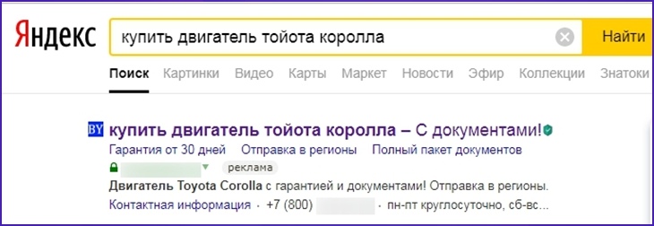 Как сэкономить бюджет в контекстной рекламе, изображение №9