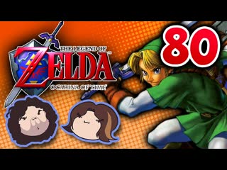 Zelda Ocarina of Time: Crying Wolf - PART 80 - Game Grumps