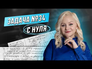 ЗАДАЧА №34. Основы | ХИМИЯ ЕГЭ | 99 БАЛЛОВ