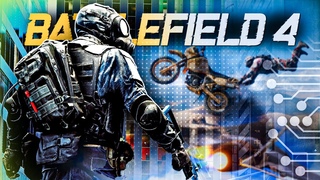 10 ЛЕТ НЕБЕСНОЙ ЛОВУШКЕ в BATTLEFIELD 4