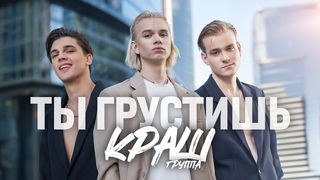Ты грустишь - краш (С. Пьеха & Валерия cover)