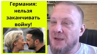 Немец. журналист про немецкий абсурд