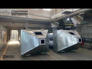 Комплект оборудования для линии сушки песка  Производство циклонов