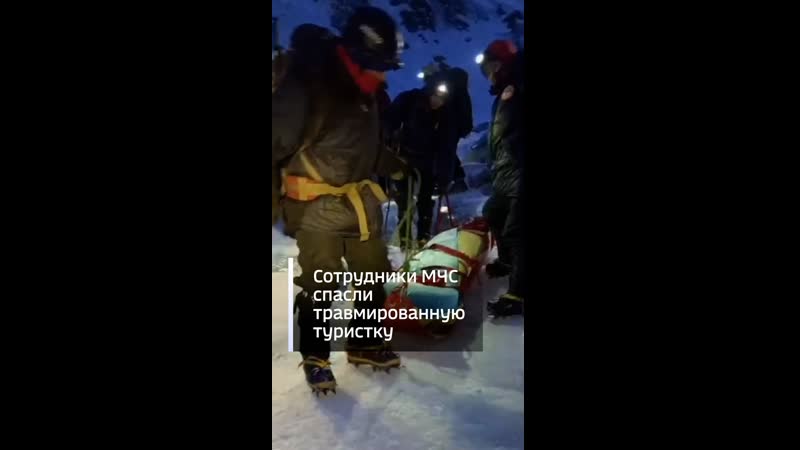 Сотрудники МЧС спасли травмированную